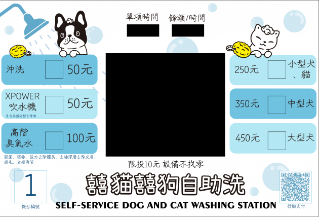 洗車機壓克力設計 3