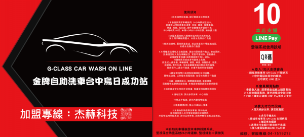 洗車場帆布烏日場-車格左側圖